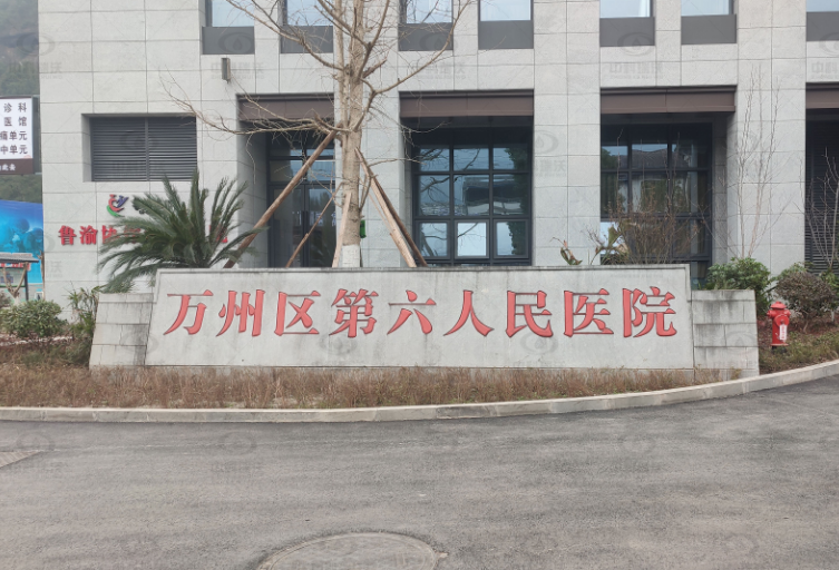 重慶市萬州區(qū)分水鎮(zhèn)萬州第六人民醫(yī)院中科瑞沃實驗室污水處理設備安裝調(diào)試完成